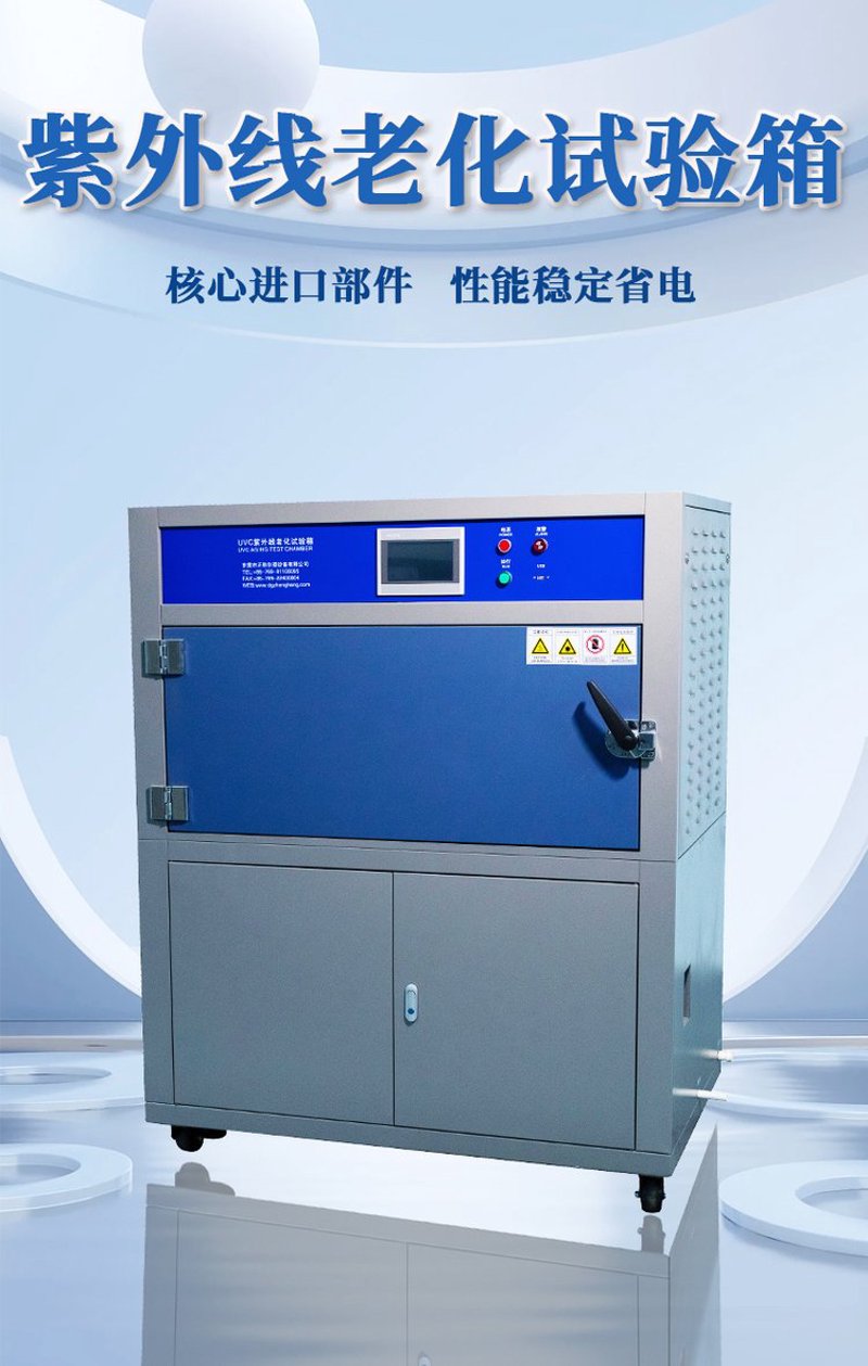 冲击试验设备：选择与应用指南